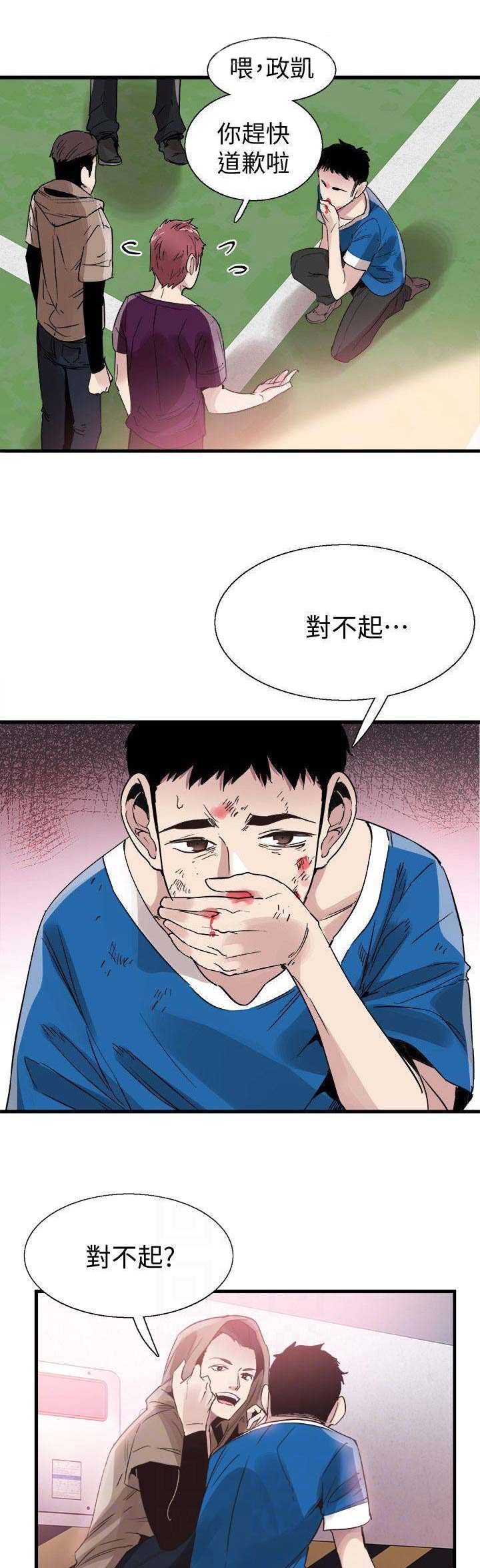 青春密码漫画,第82话5图