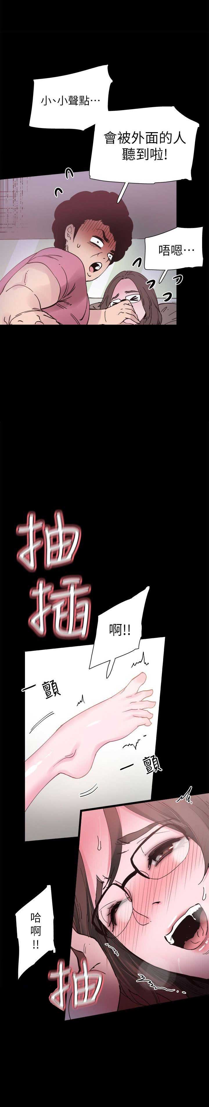 青春密码肌能精华漫画,第8话4图