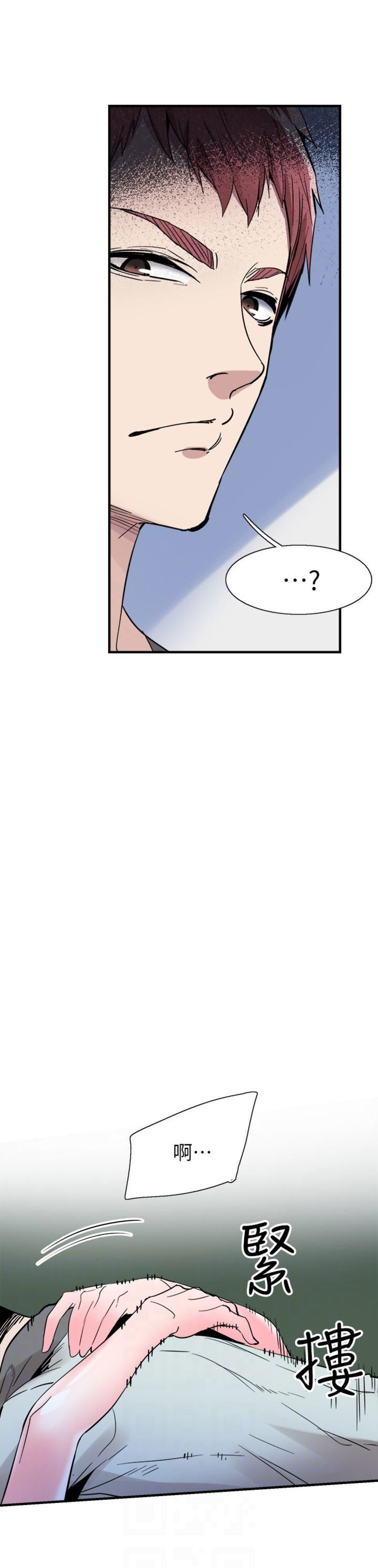 青春密码漫画,第46话4图