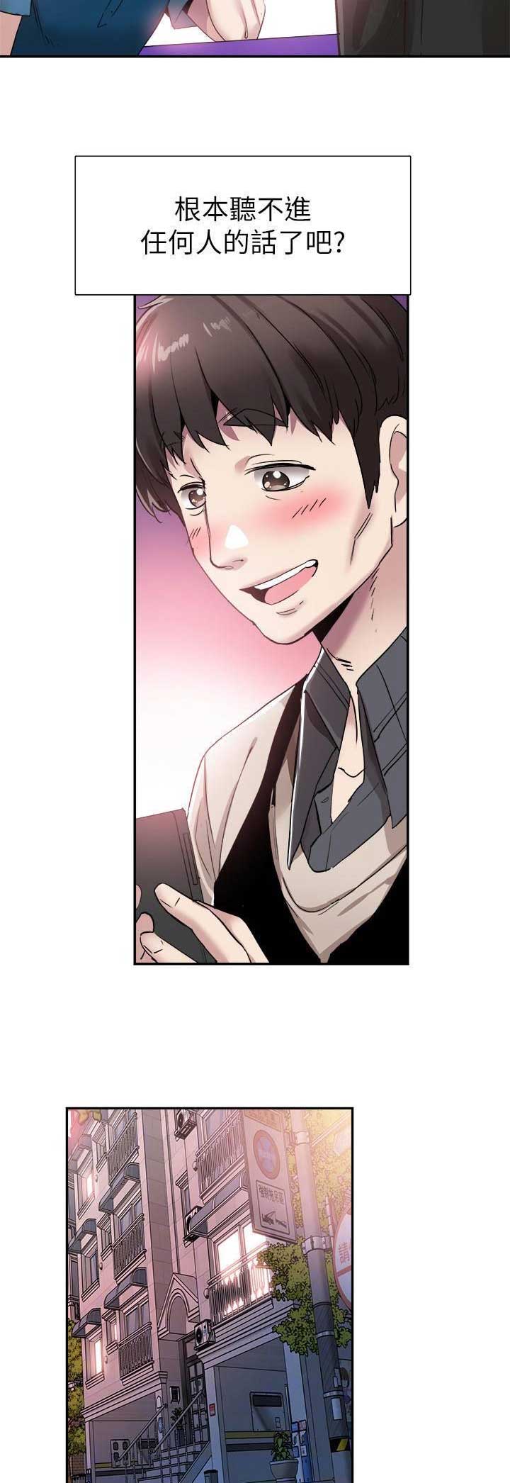 青春密码衣服算牌子吗漫画,第119话4图