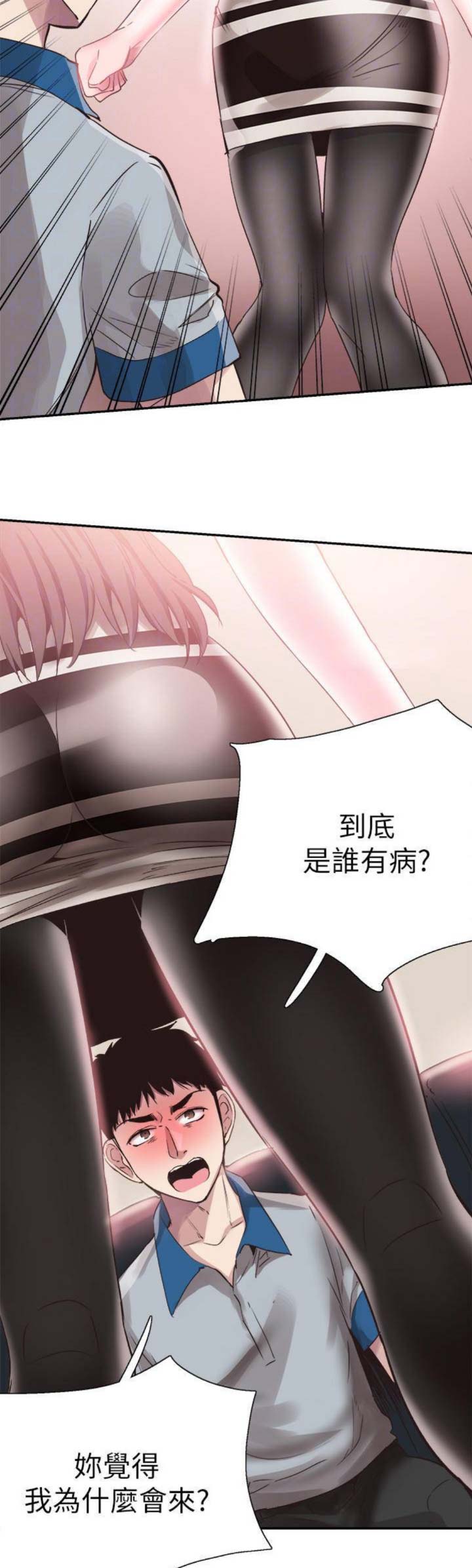 青春密码作文800字初三漫画,第102话4图