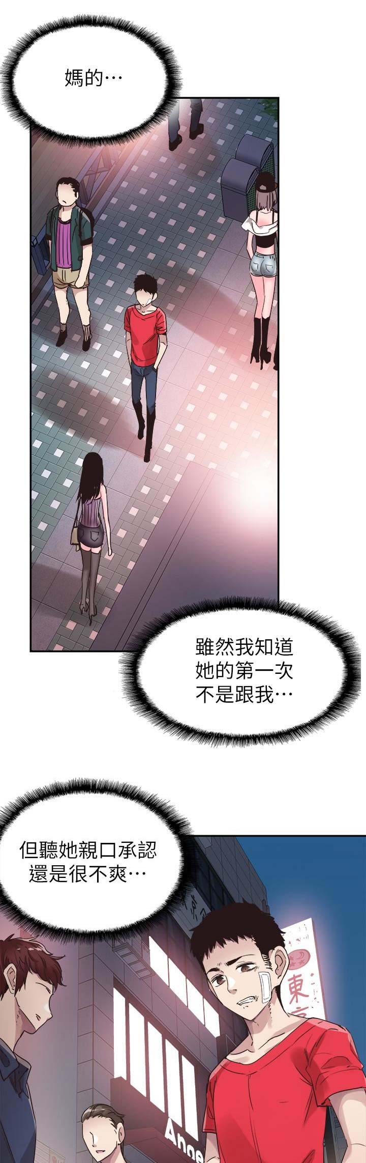 青春密码漫画,第95话1图