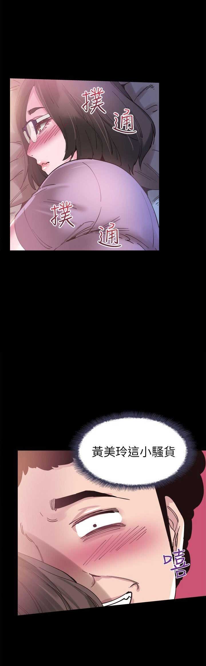 青春密码肌能精华漫画,第8话2图