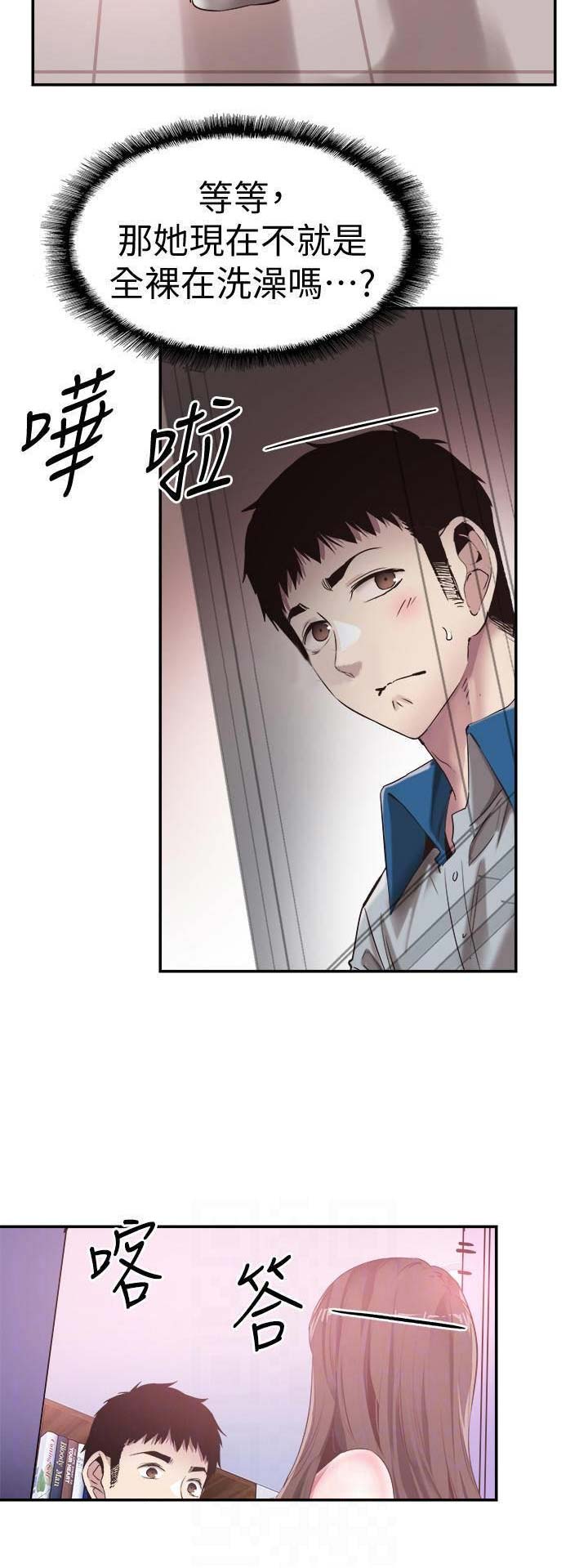 青春密码密集肌能精华鲜注面膜怎么辨别真伪漫画,第106话3图