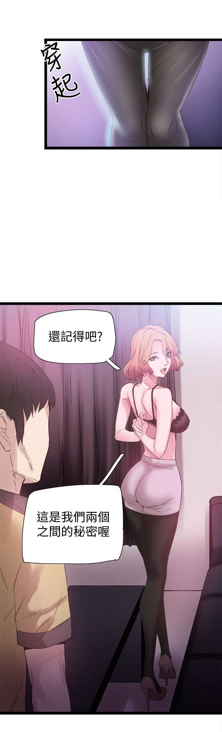 青春密码密集肌能精华鲜注面膜怎么辨别真伪漫画,第17话3图