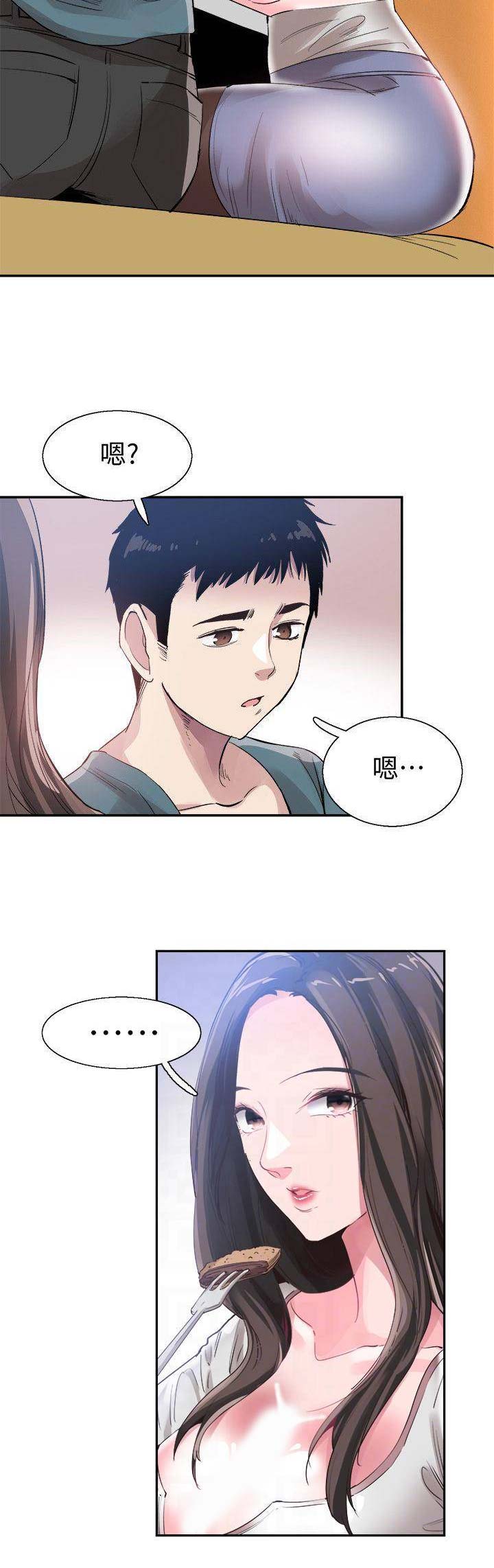 青春密码漫画,第93话5图