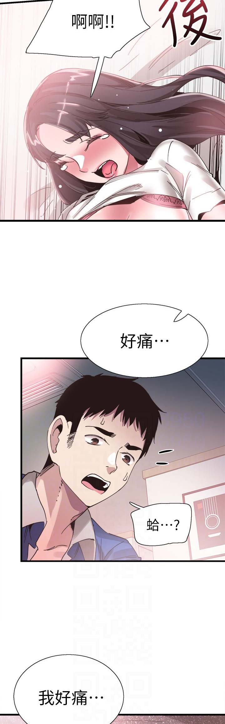 青春密码密集肌能精华鲜注面膜怎么辨别真伪漫画,第66话3图