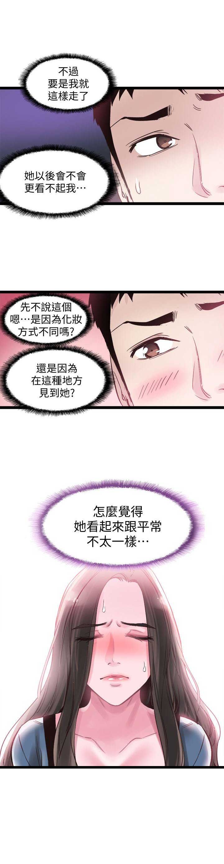 青春密码漫画,第16话2图