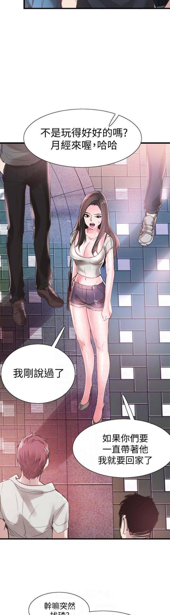 青春密码密集肌能精华鲜注面膜怎么辨别真伪漫画,第56话2图