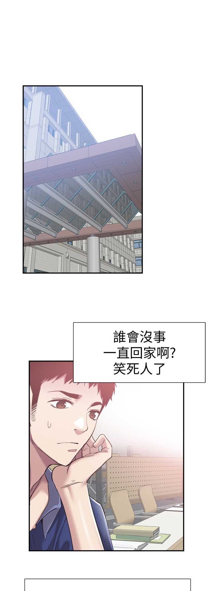 青春密码锁漫画,第127话2图