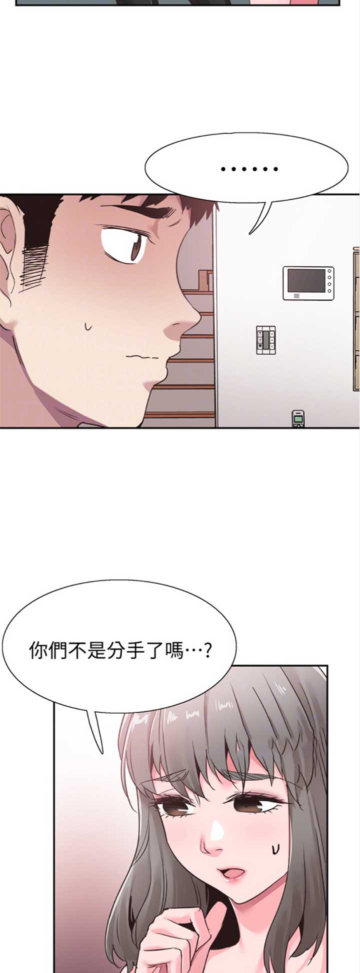 青春密码漫画,第128话3图