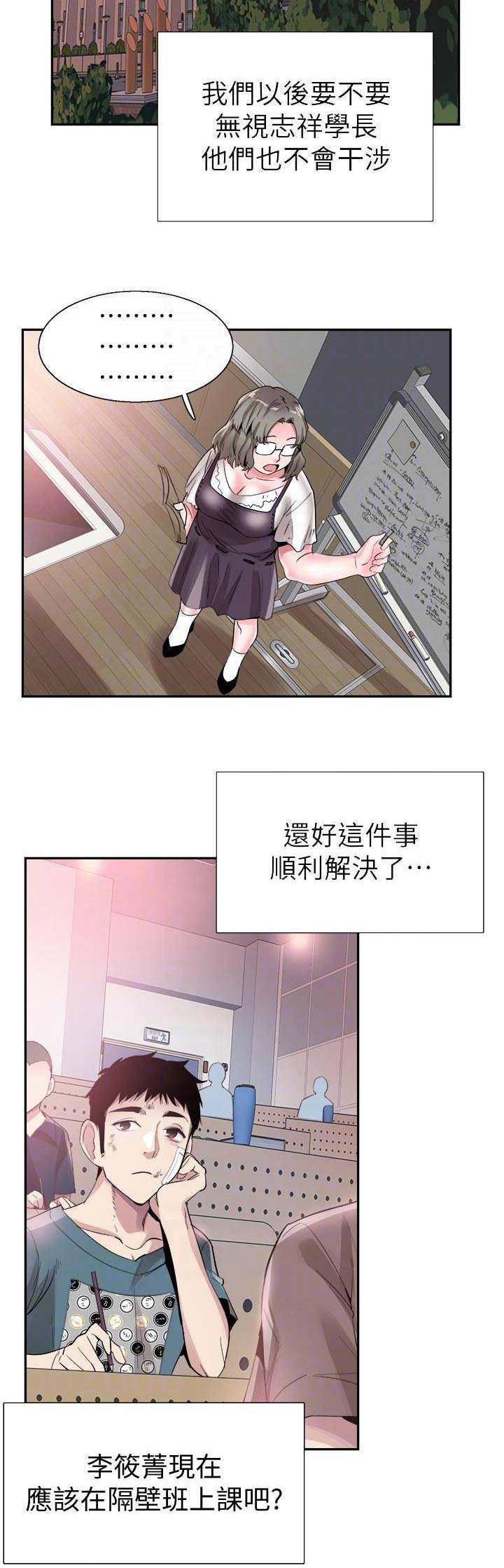 青春密码肌底液英文漫画,第92话3图