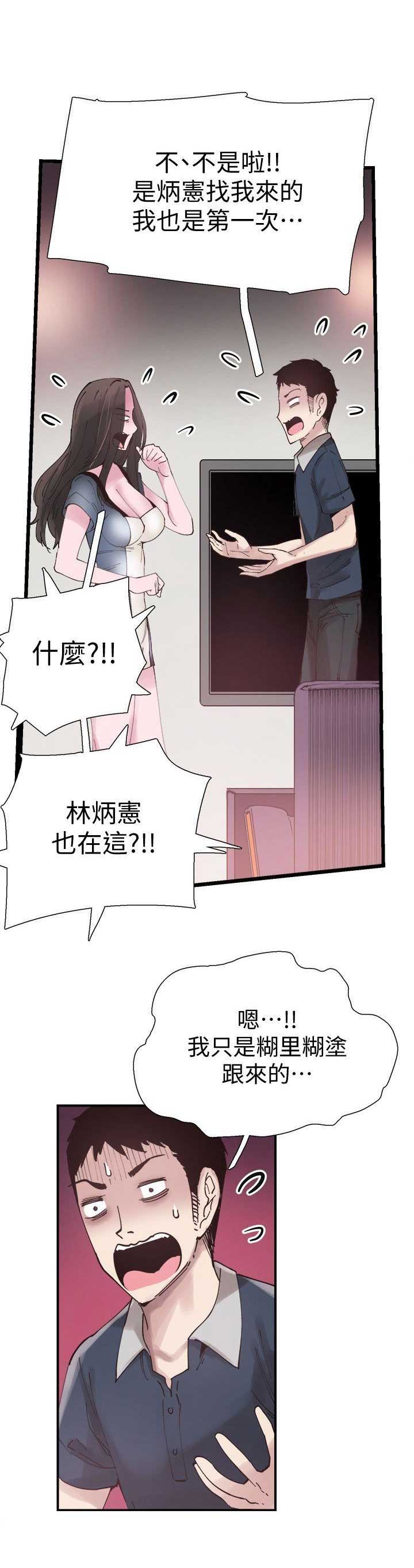 青春密码漫画,第13话3图