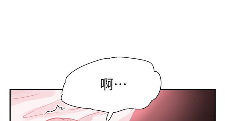 青春密码肌底液英文漫画,第142话1图