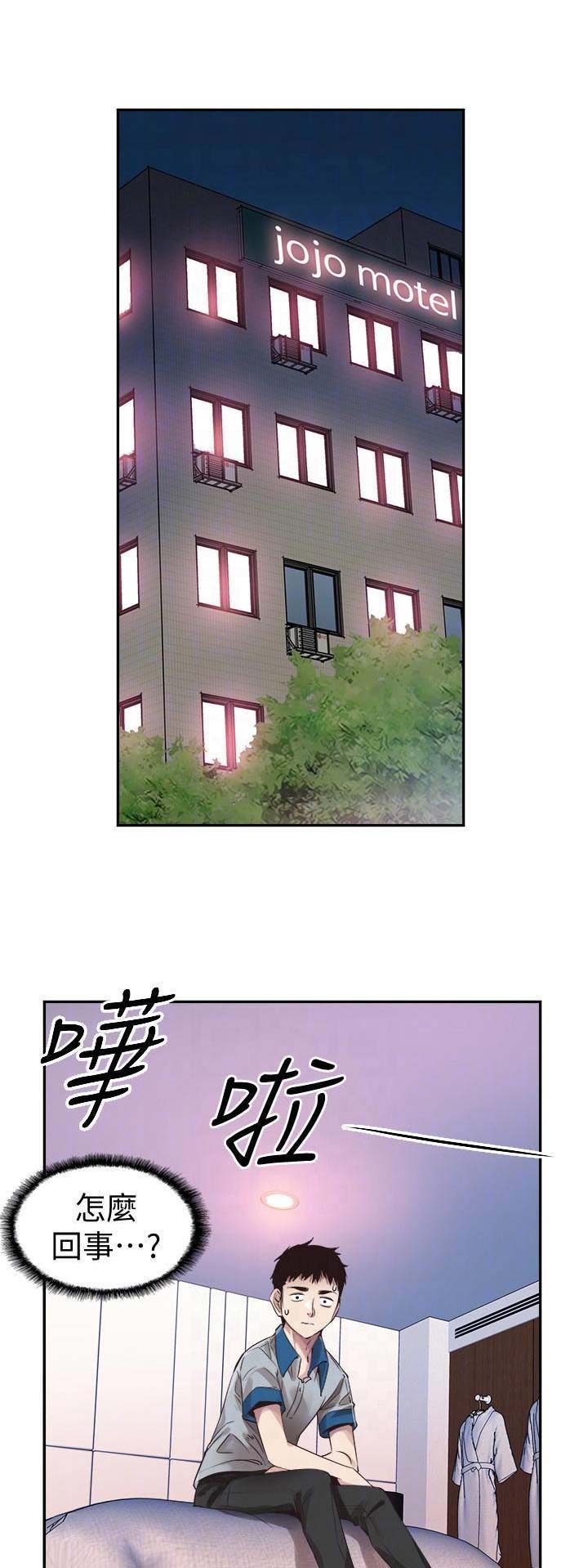 青春密码密集肌能精华鲜注面膜怎么辨别真伪漫画,第106话1图