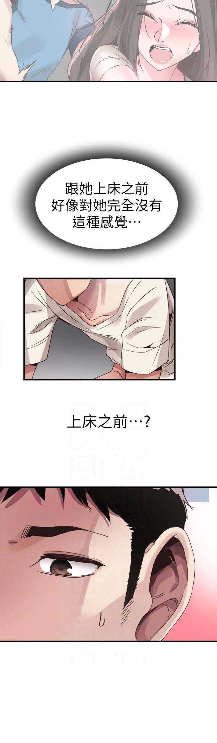 青春密码日霜价格漫画,第64话2图
