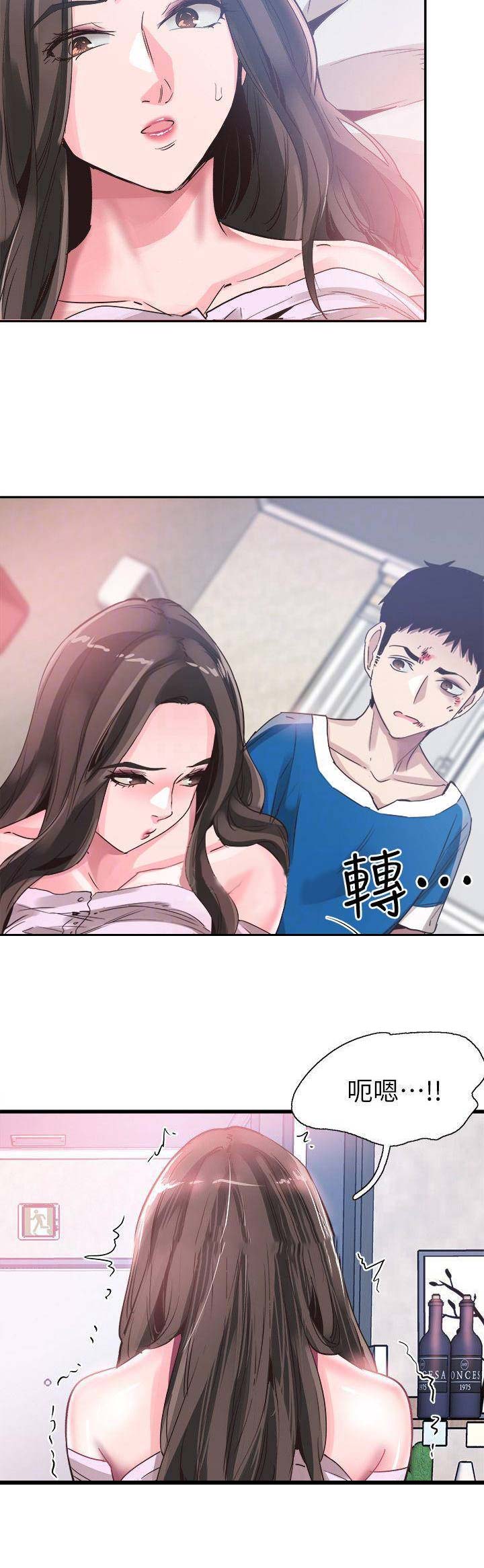 青春密码肌底液英文漫画,第89话2图