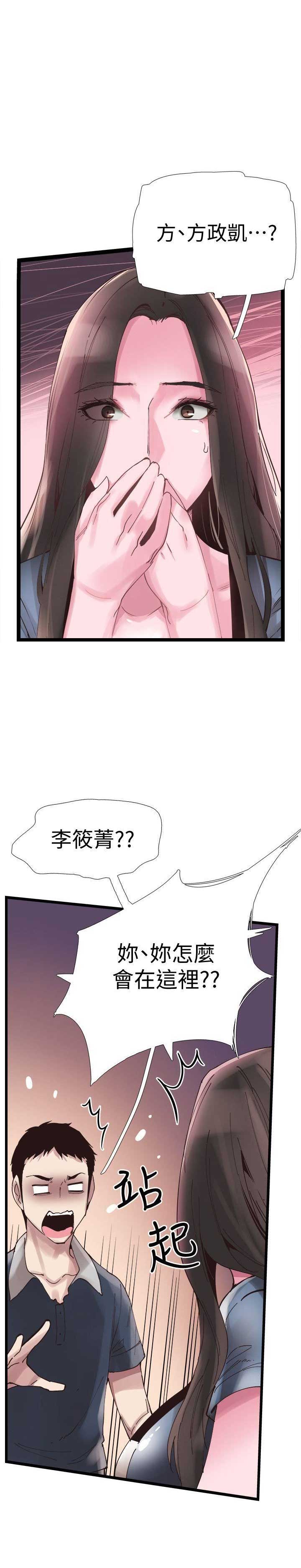 青春密码漫画,第13话1图