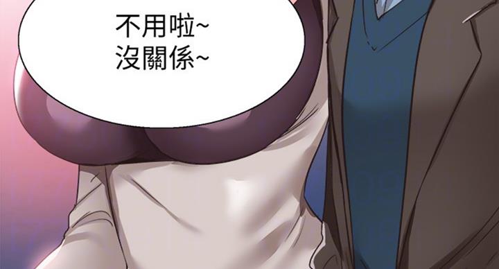 青春密码漫画,第133话4图