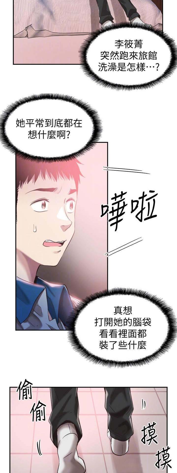 青春密码密集肌能精华鲜注面膜怎么辨别真伪漫画,第106话2图