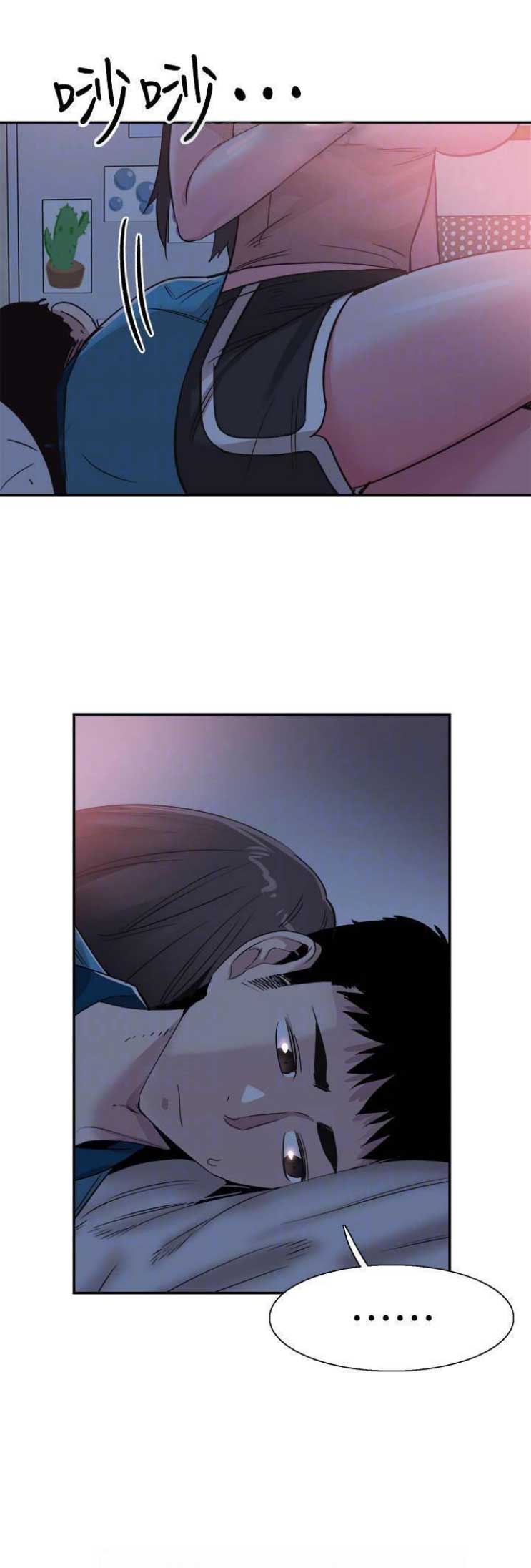 青春密码漫画,第114话4图