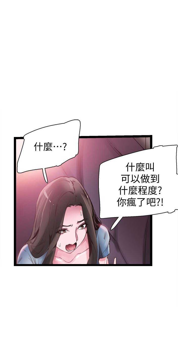 青春密码精华肌底液漫画,第15话1图