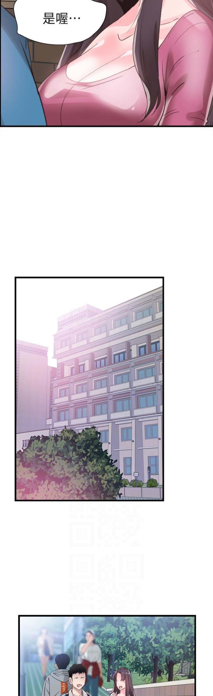 青春密码漫画,第61话3图