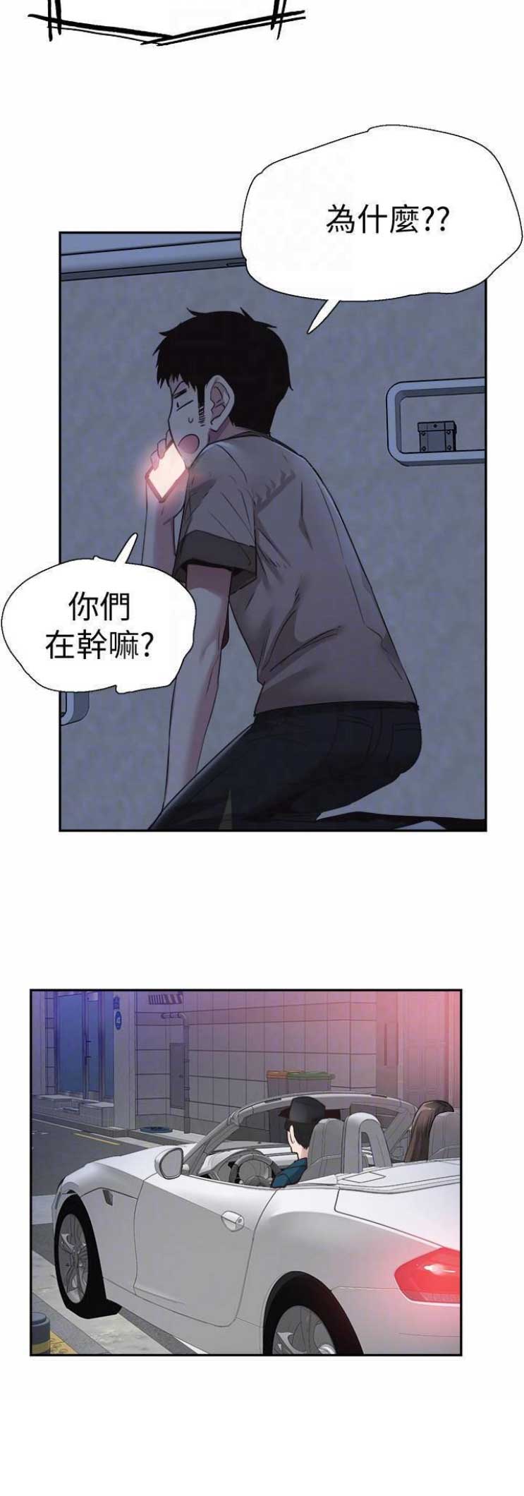 青春密码日霜价格漫画,第117话3图
