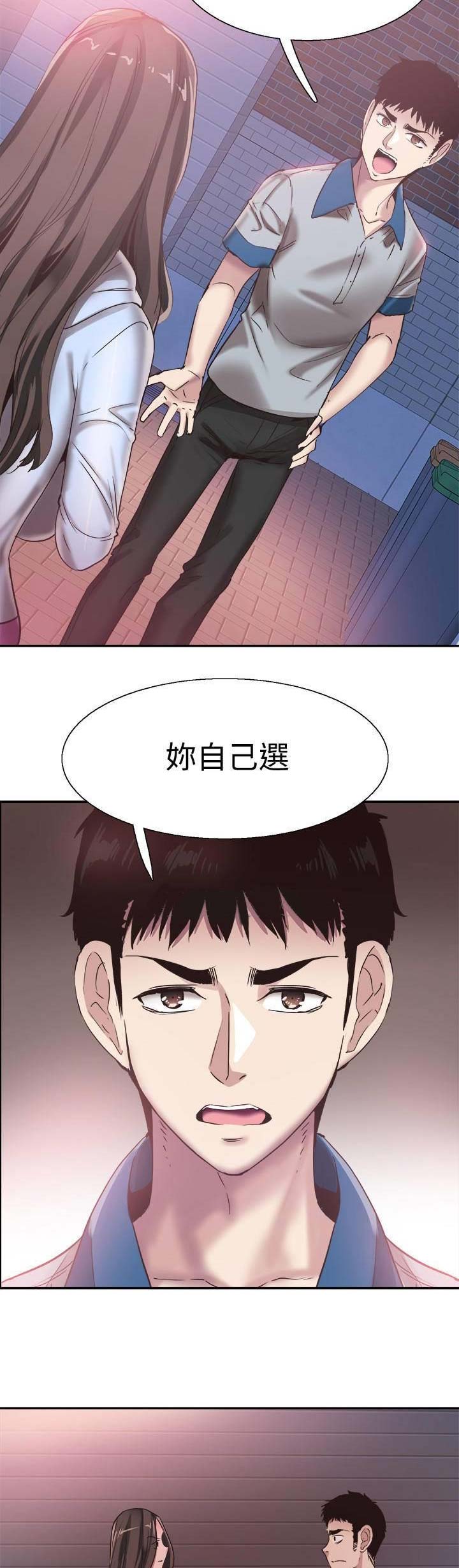 青春密码漫画,第105话4图