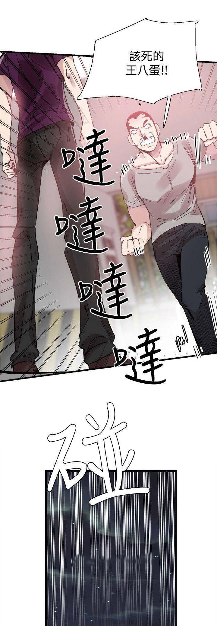 青春密码眼霜漫画,第86话1图