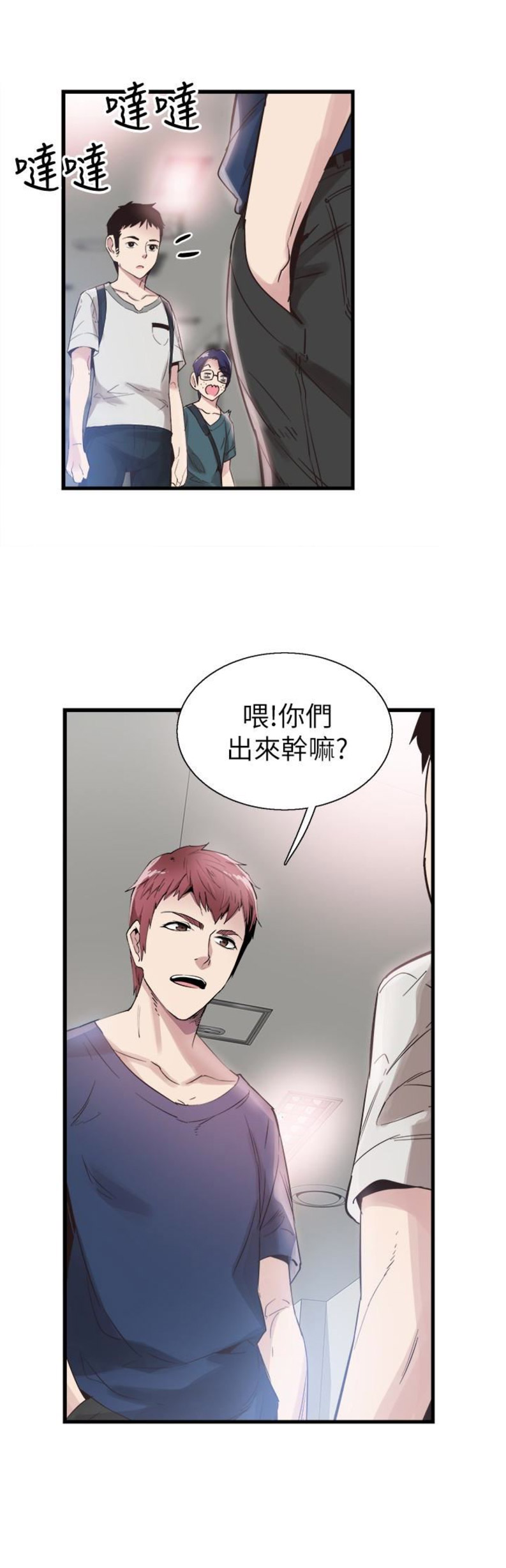 青春密码作文800字初三漫画,第48话2图