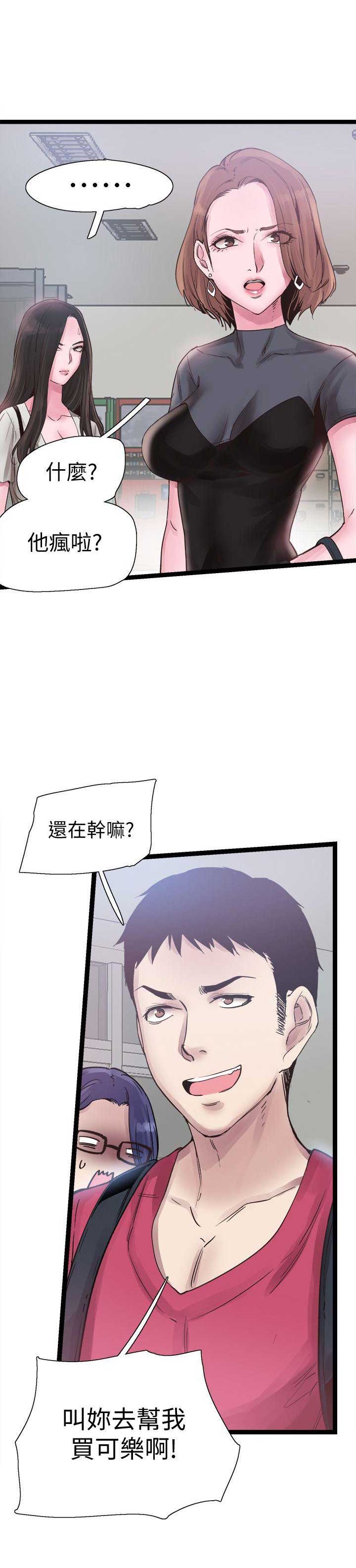 青春密码漫画,第19话2图