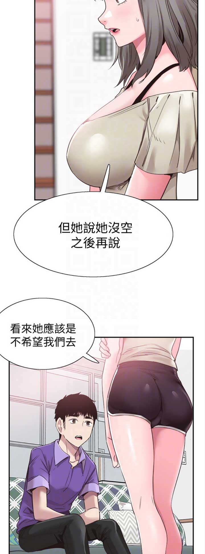 青春密码漫画,第128话2图