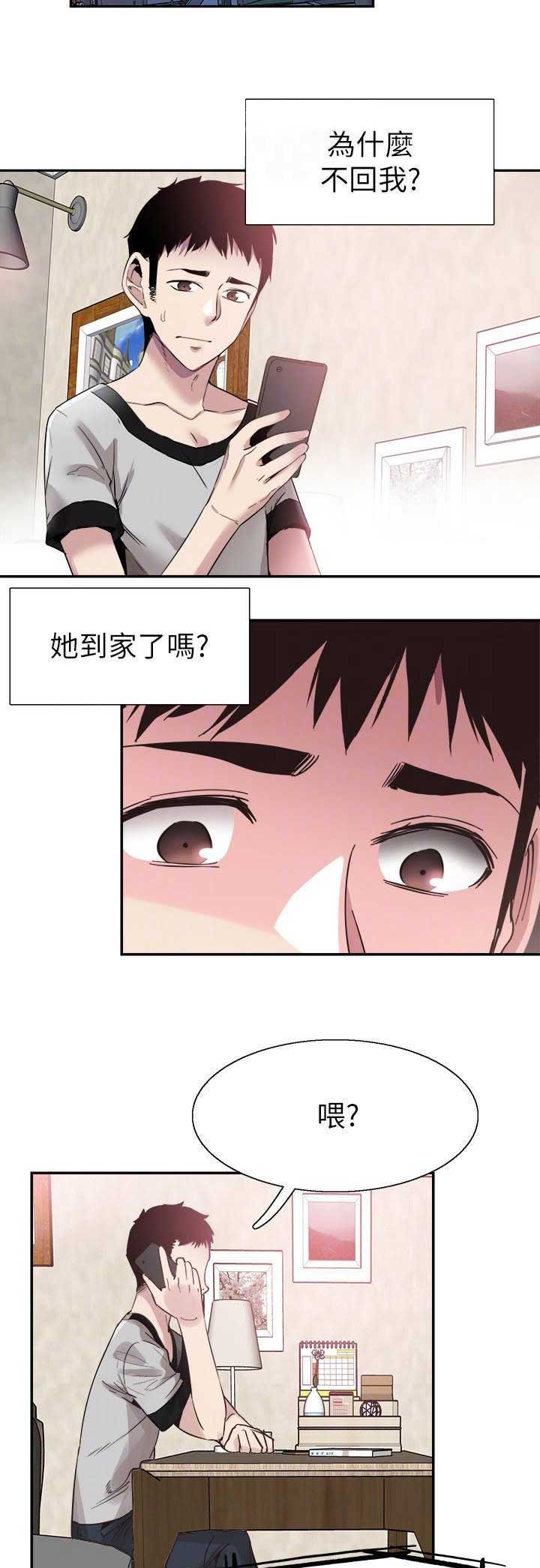 青春密码衣服算牌子吗漫画,第119话5图