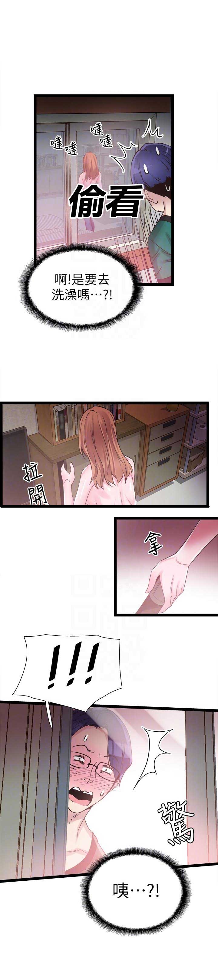 青春密码漫画,第22话4图