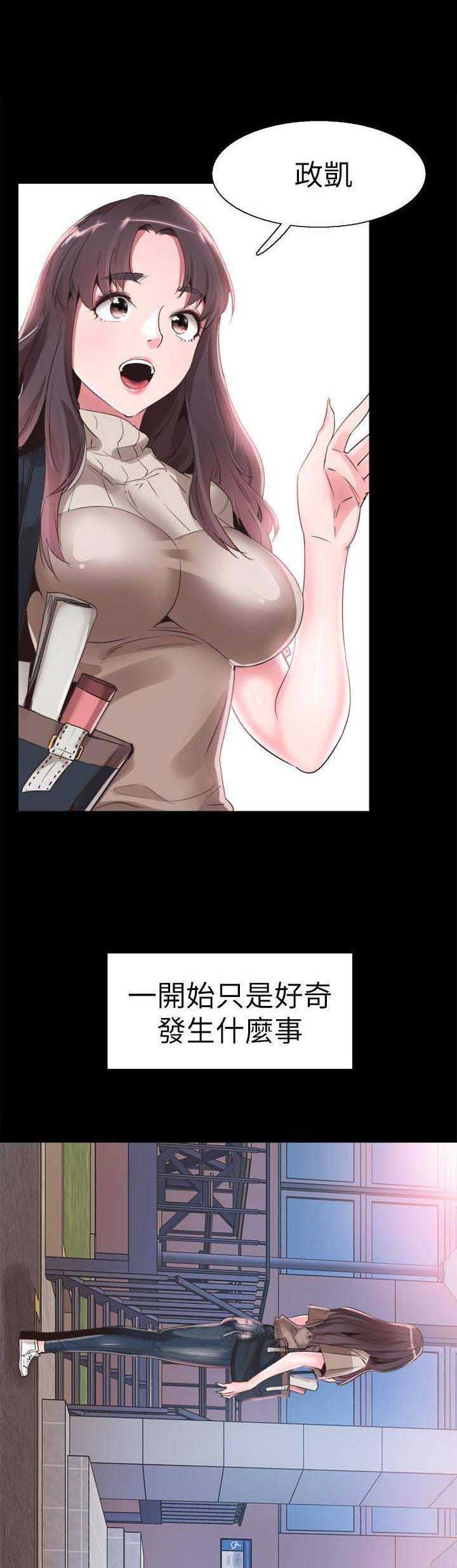 青春密码漫画,第63话1图
