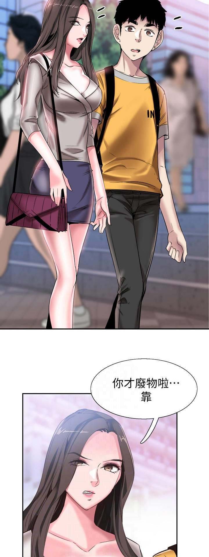 青春密码漫画,第108话4图