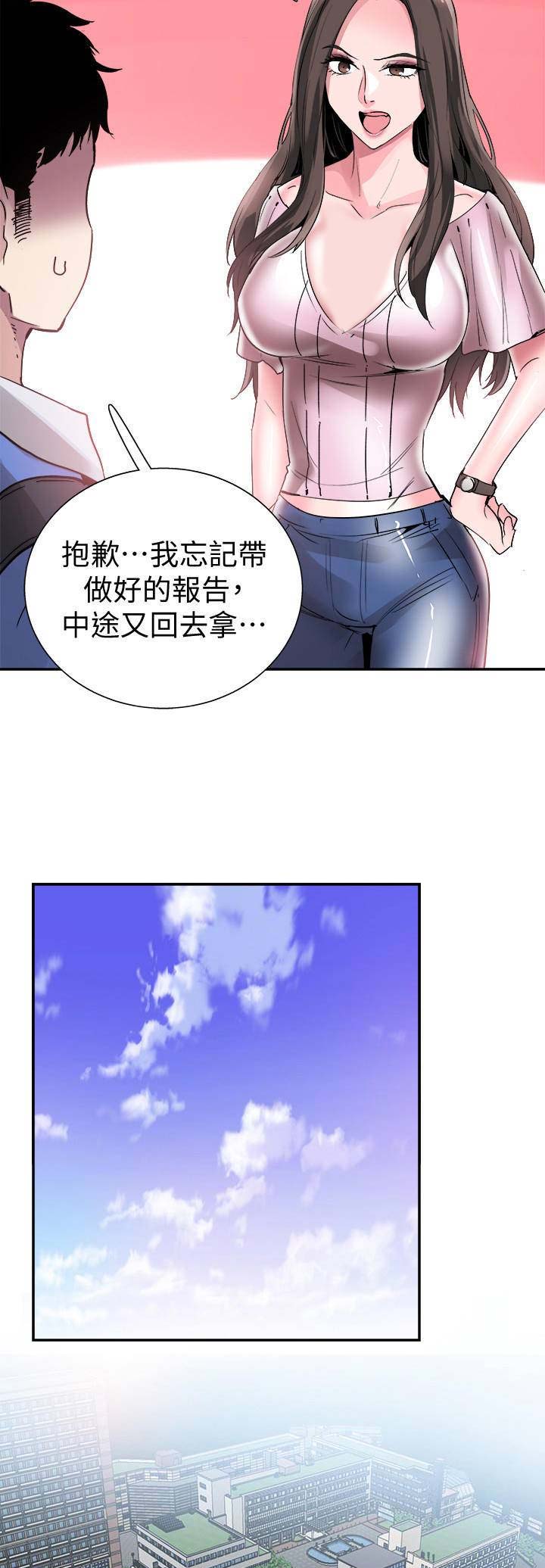 青春密码漫画,第96话4图