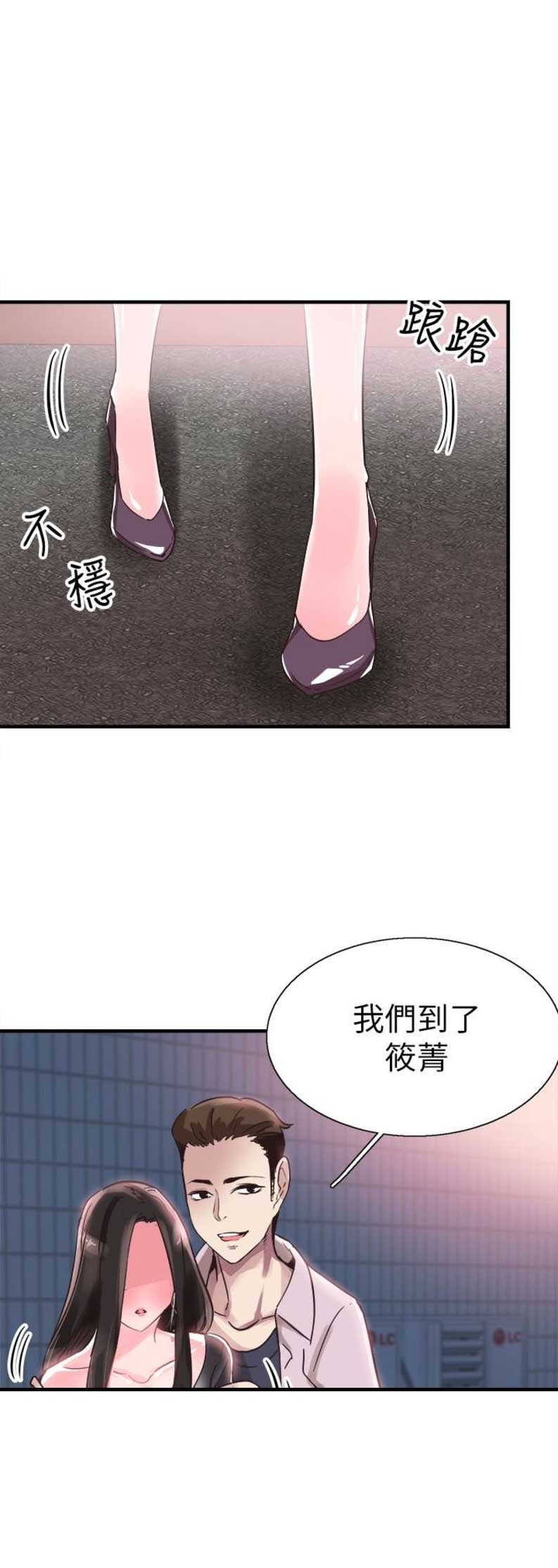 青春密码漫画,第40话1图
