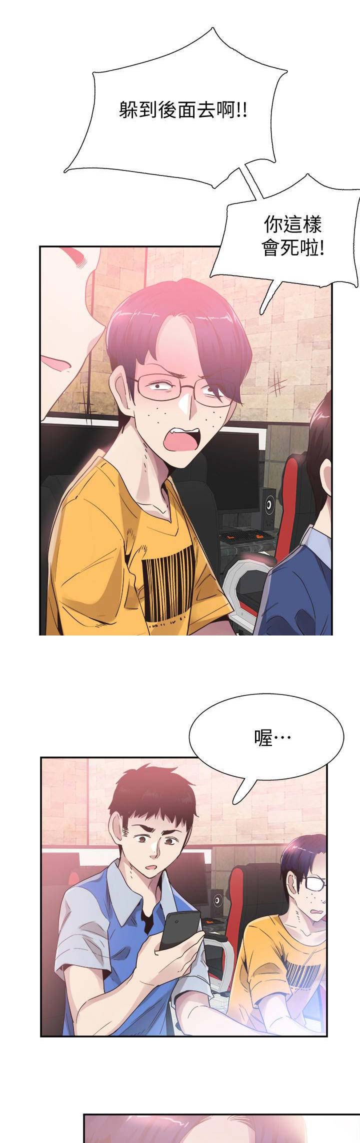 青春密码漫画,第101话4图