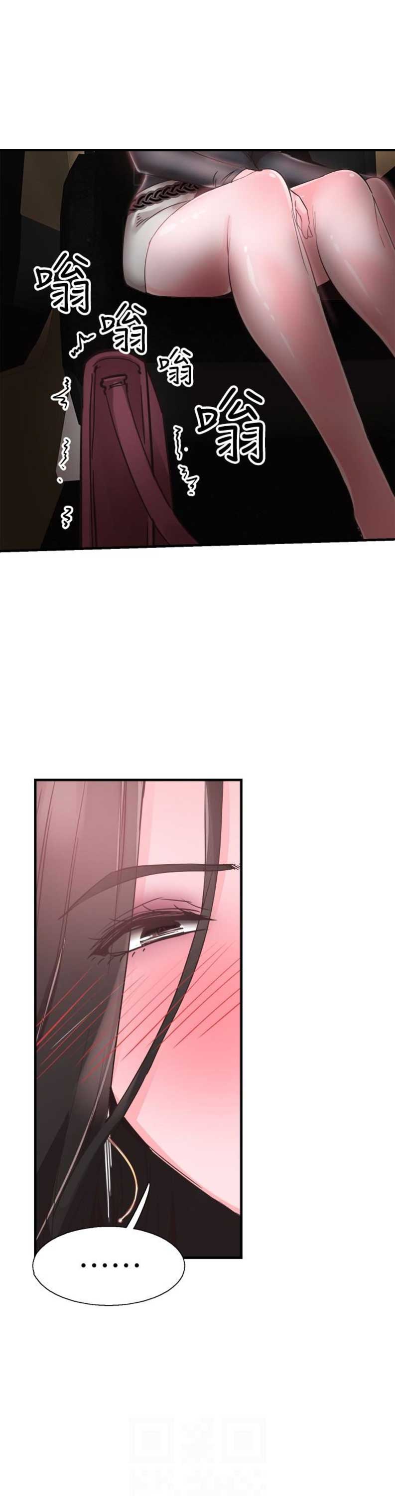 青春密码漫画,第40话4图