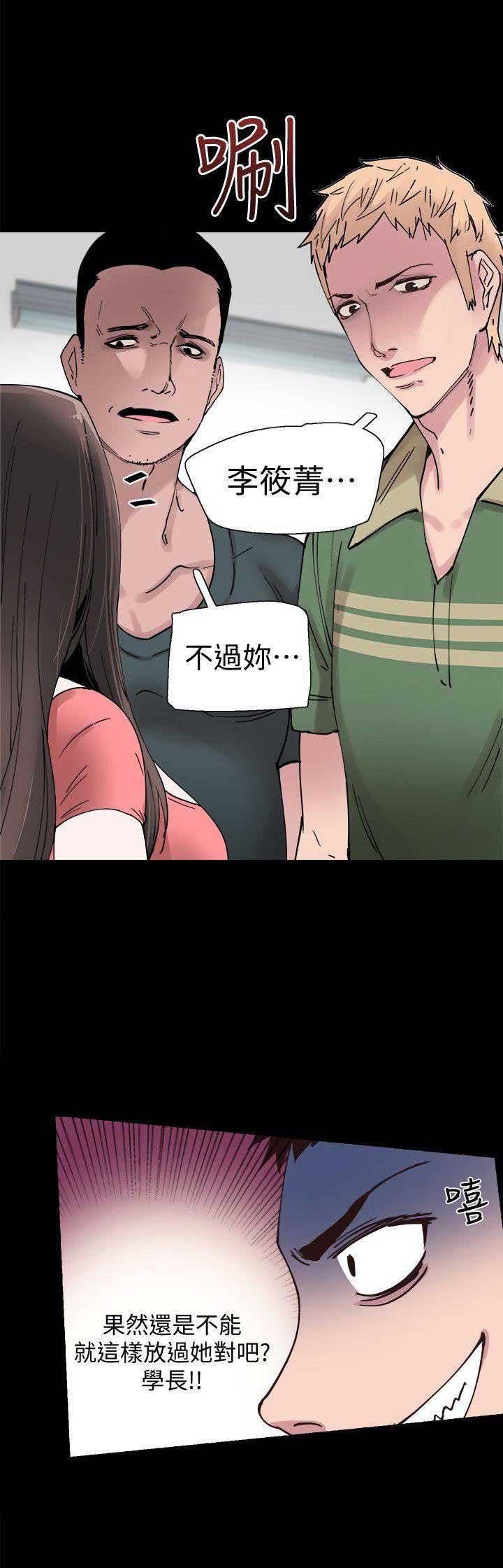 青春密码漫画,第4话3图