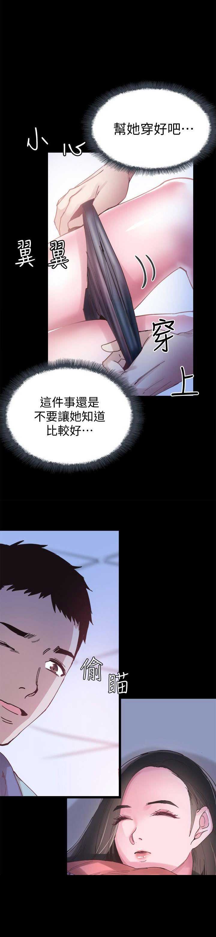 青春密码作文800字初三漫画,第7话2图