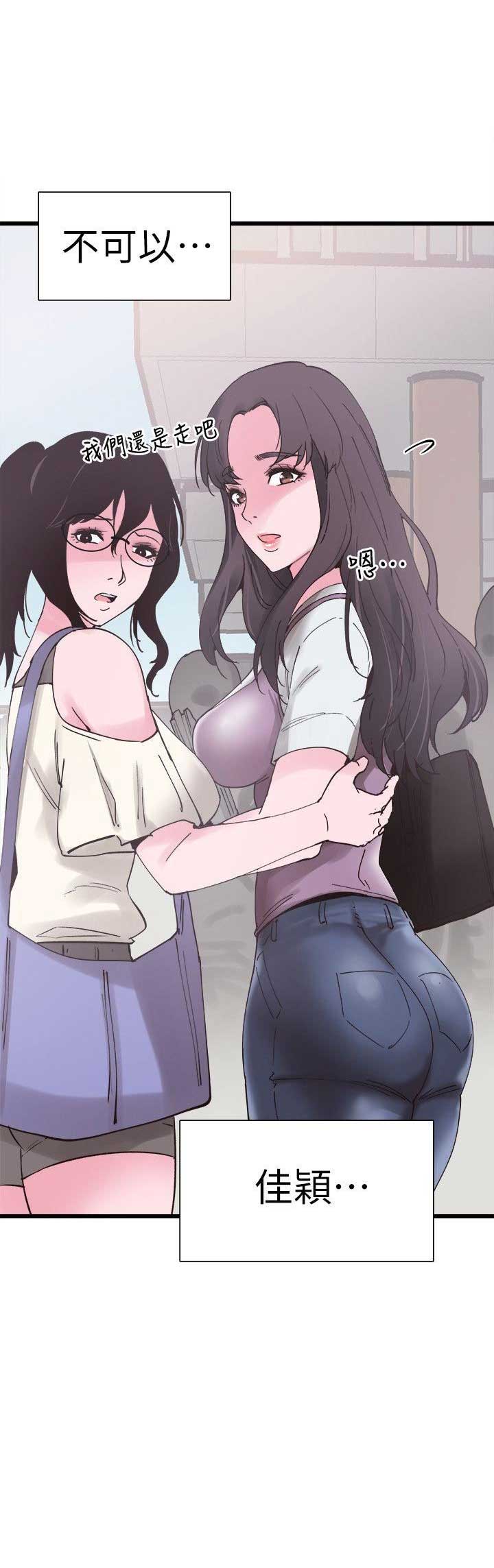 青春密码漫画,第10话5图
