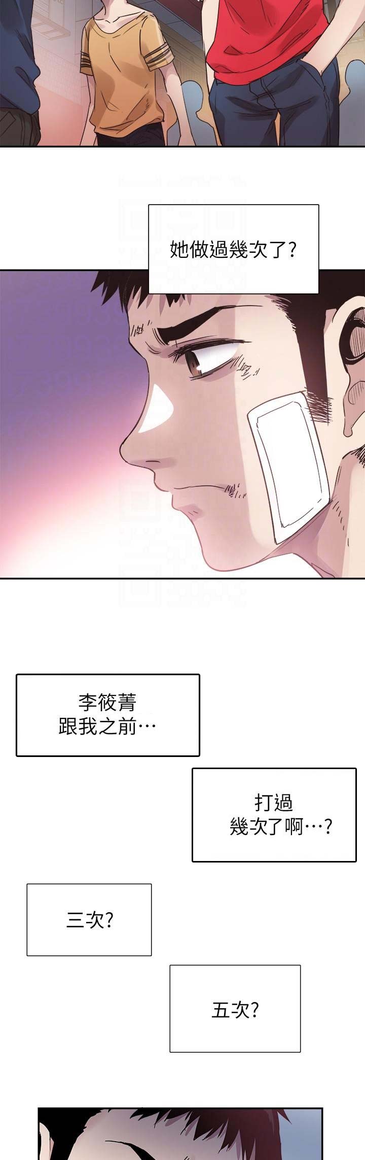 青春密码漫画,第95话2图