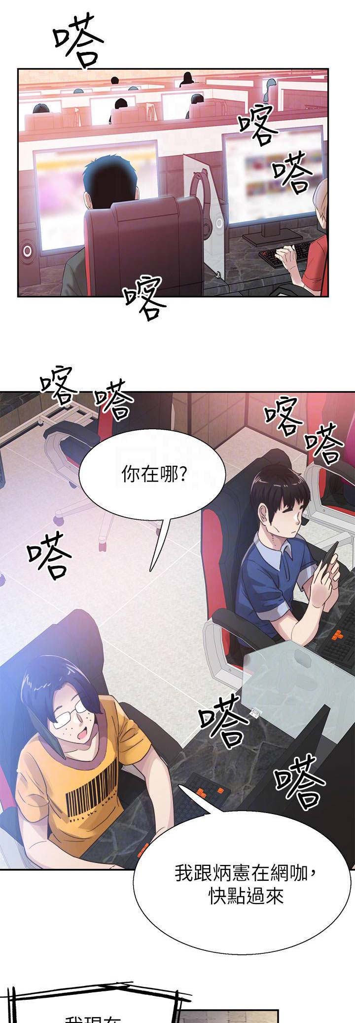 青春密码漫画,第97话1图