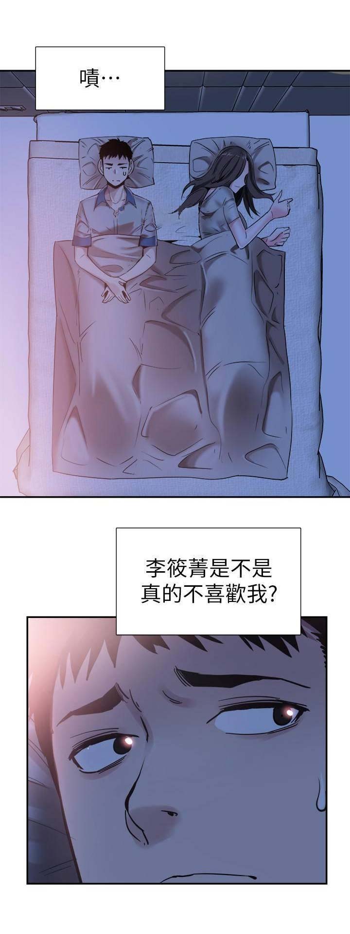 青春的秘密电视剧漫画,第107话1图