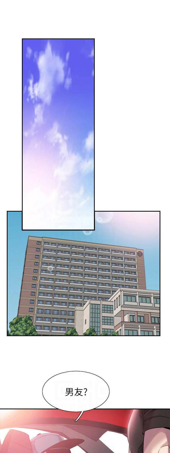 青春密码漫画,第108话1图