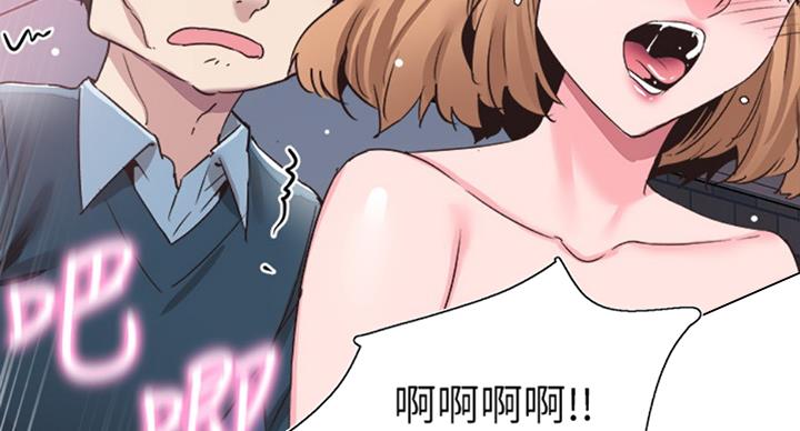 青春密码漫画,第132话2图