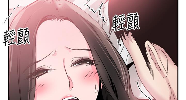 青春密码肌底液英文漫画,第142话2图